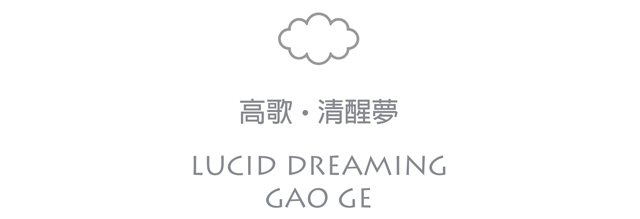 Lucid Dreaming by Gao Ge