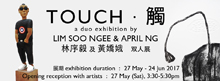 Touch by Lim Soo Ngee & April Ng