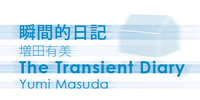 Yumi Masuda | The Transient Diary