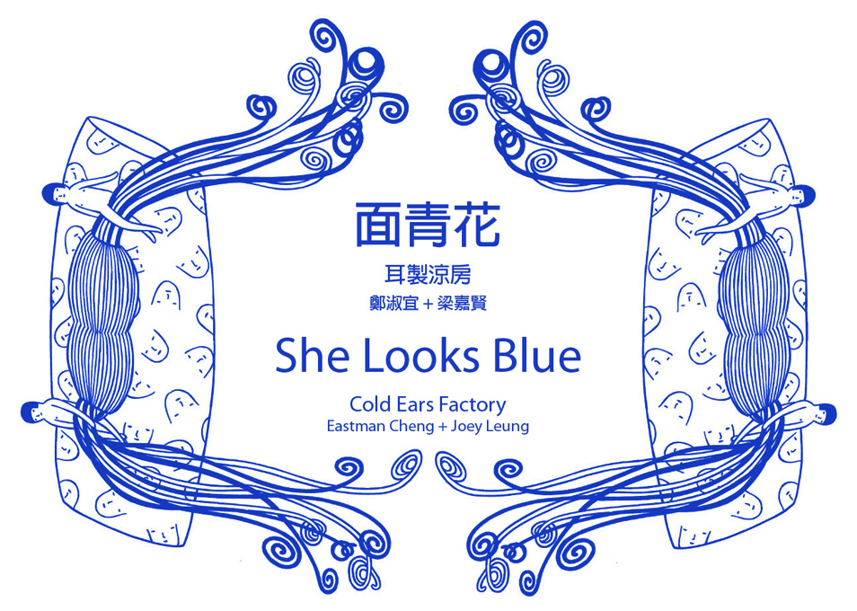 Cold Ears Factory | She Looks Blue